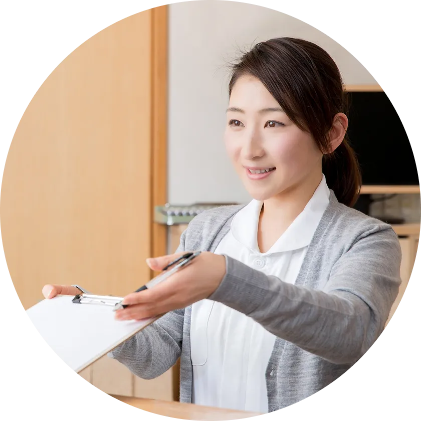 初めて受診をされる方へ